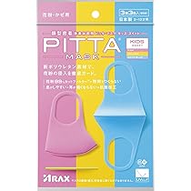 マスク キッズ ホワイト 日本製 3~12才用　３枚入100セット 　300枚 アラクス PITTA MASK KIDS 3枚入 (マスク) 価格比較 - 価格.com